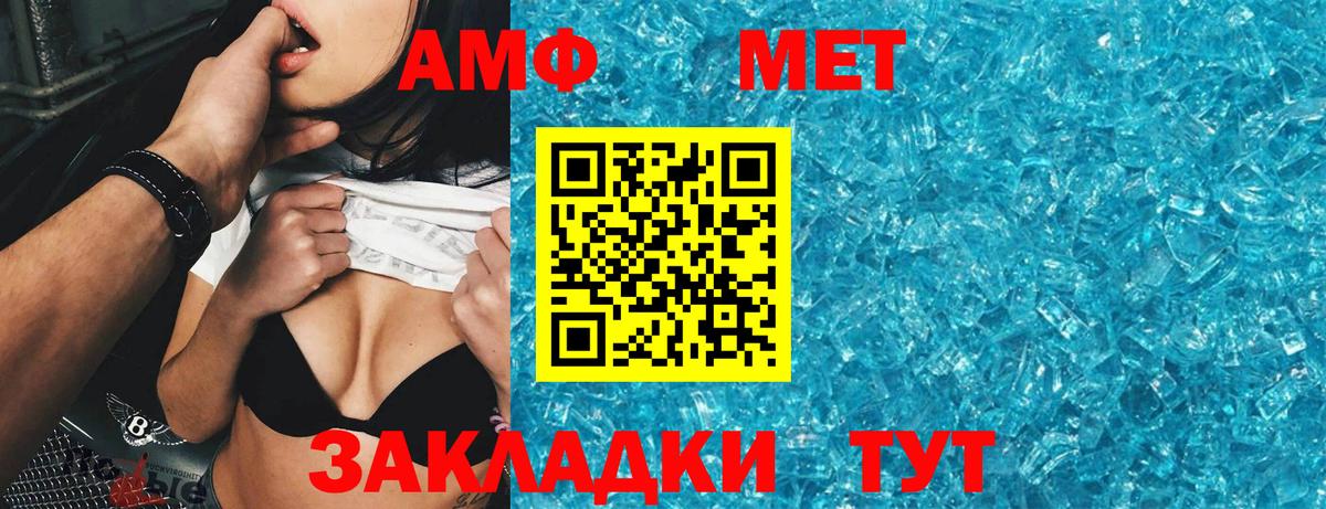 АМФ  Вход с VPN  АМФ  Амфетамин 97%  Егорьевск 