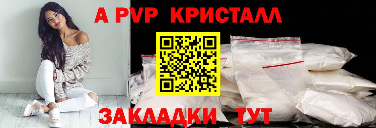 Егорьевск  наркота  APVP  Alfa_PVP кристаллы  Вход с VPN  A PVP СК  APVP Crystall 