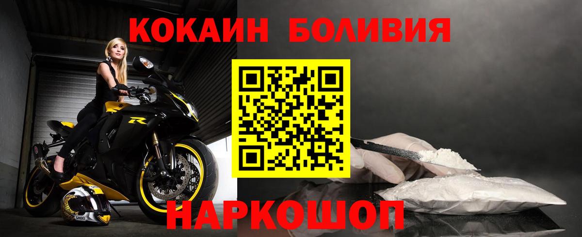 Кокаин Колумбийский Егорьевск