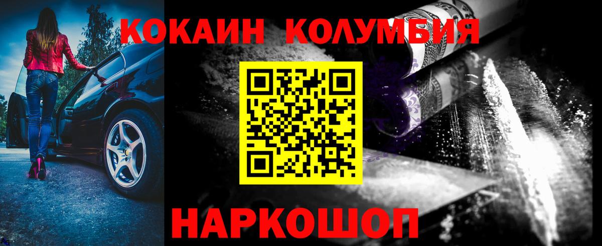 Cocaine Перу  Вход с VPN  Егорьевск  COCAIN FishScale 