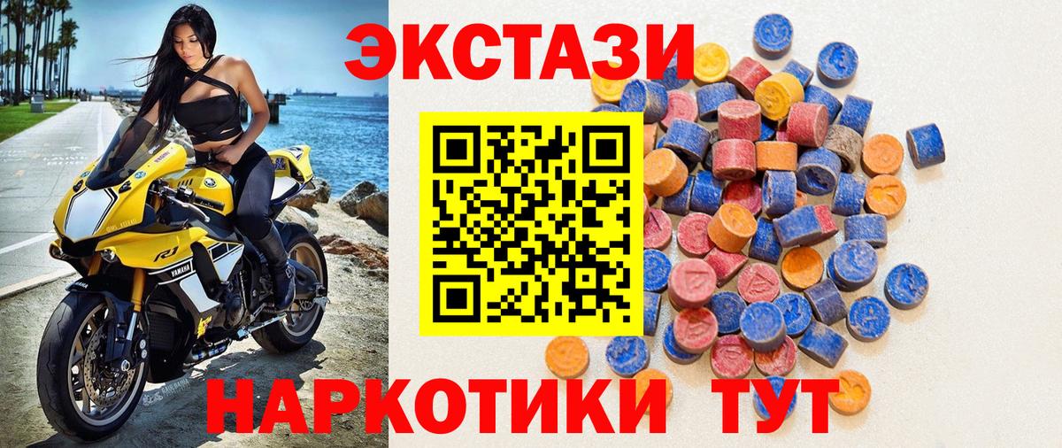 Ecstasy DUBAI  Экстази Cube  Вход с VPN  Егорьевск 