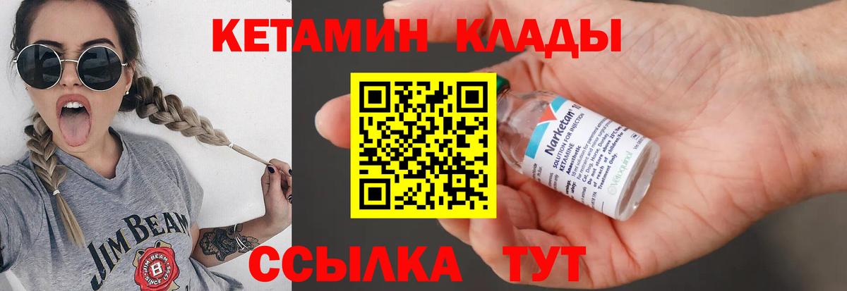 Кетамин ketamine Егорьевск