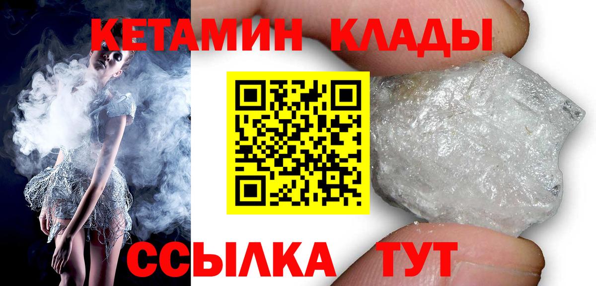 Егорьевск  КЕТАМИН ketamine  Кетамин VHQ  Вход с VPN 