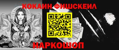 наркотики Краснознаменск