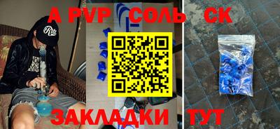 Альфа ПВП Краснодар