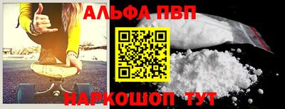 Альфа ПВП Краснодар