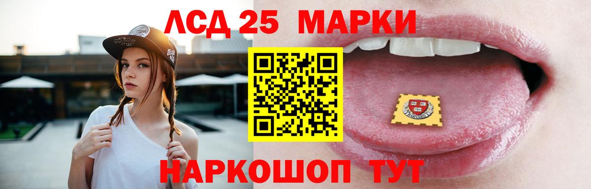 LSD-25 экстази кислота Егорьевск