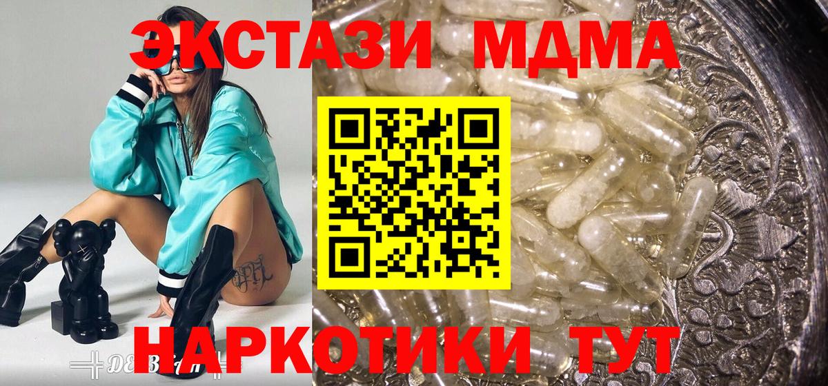 MDMA crystal  Вход с VPN  Егорьевск  МДМА crystal 