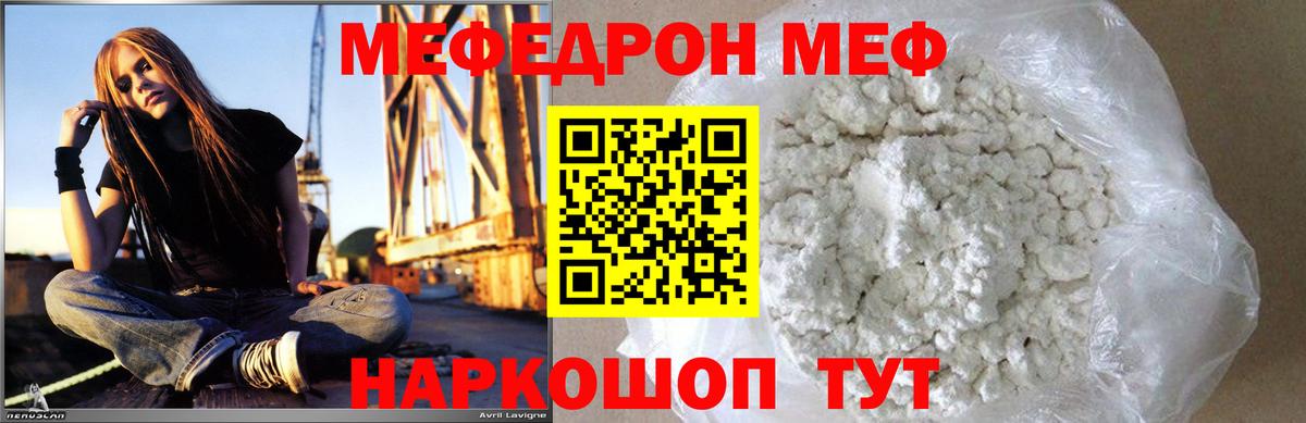 МЯУ-МЯУ VHQ  Меф  Меф мяу мяу  Егорьевск  Вход с VPN 