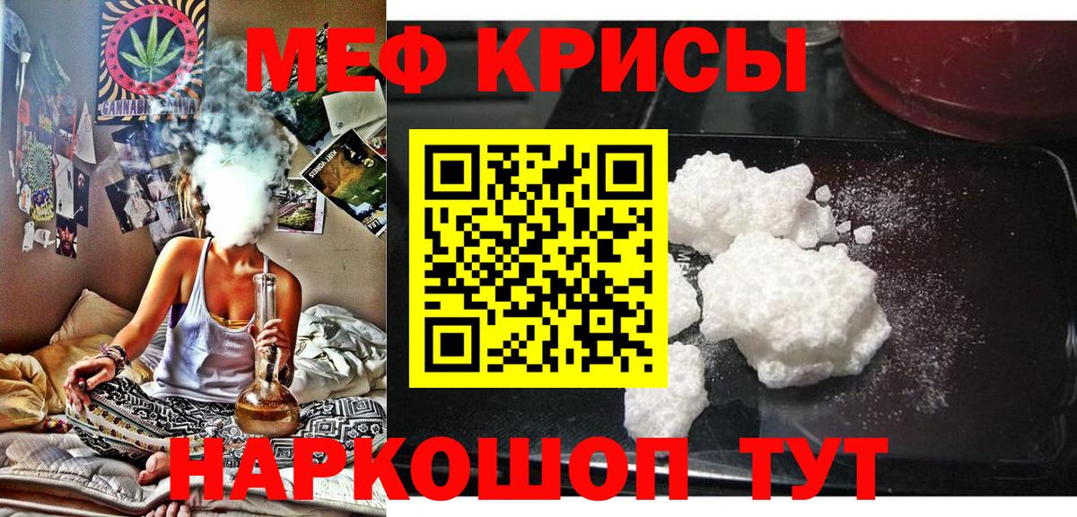 Мефедрон мука Егорьевск