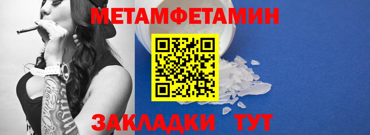 Первитин винт Егорьевск