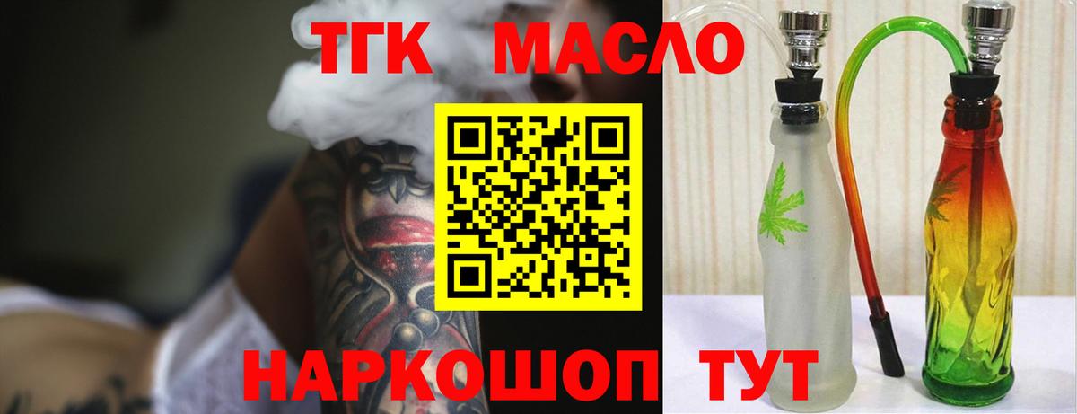 даркнет сайт  Вход с VPN  Егорьевск  ТГК концентрат 